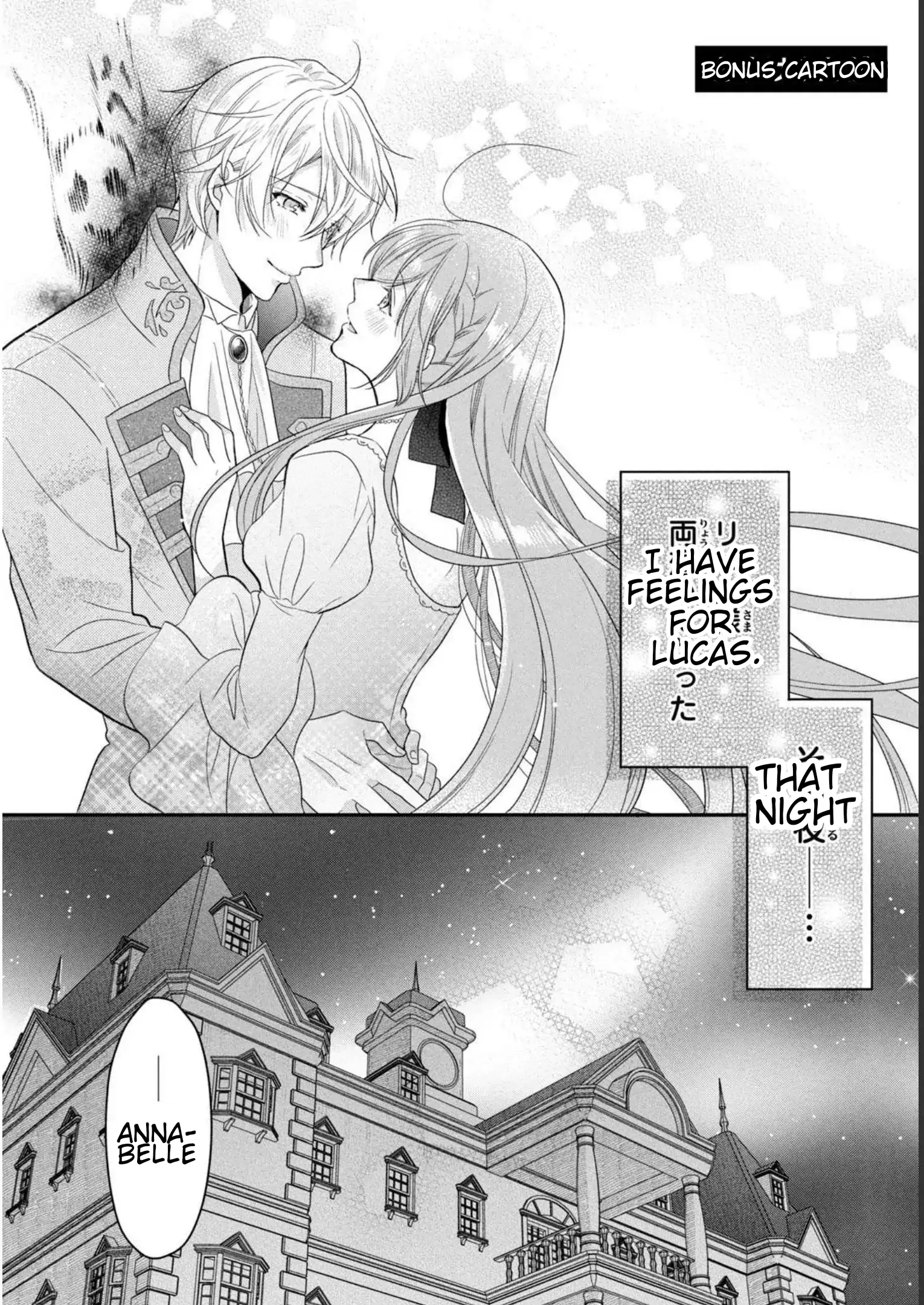 A Useless Saint and A Cursed Paladin <I Confessed to Make Memories but I was Proposed to Instead> Chapter 8.3 - page 3