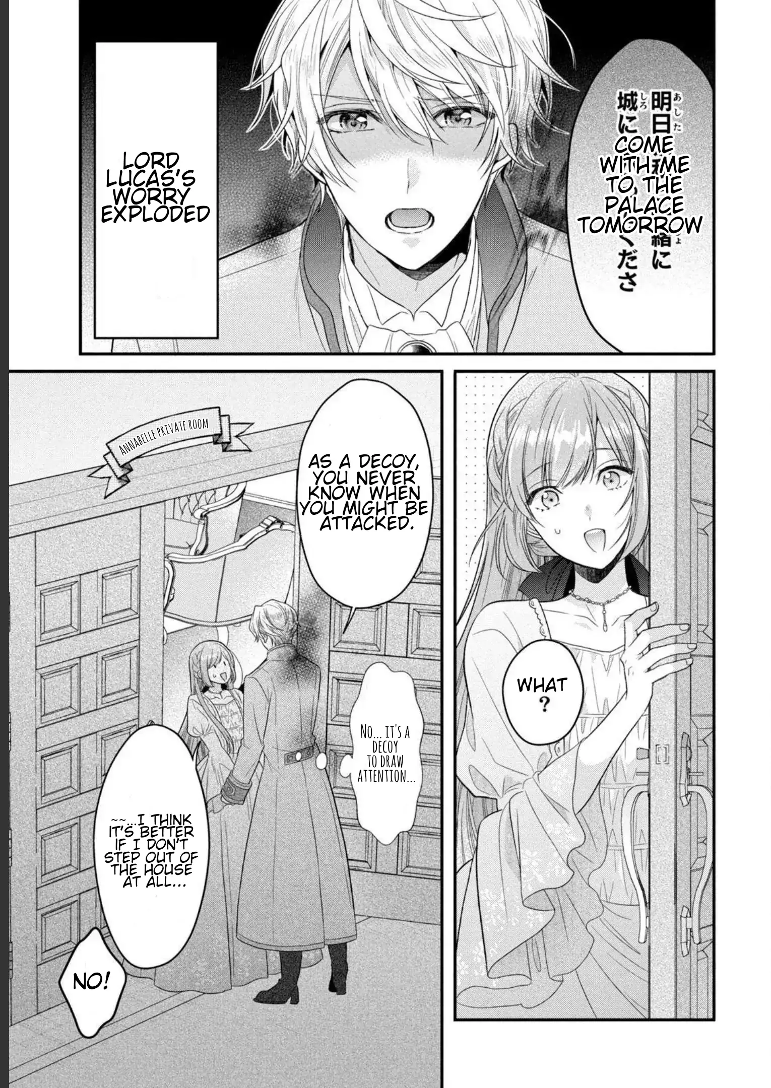 A Useless Saint and A Cursed Paladin <I Confessed to Make Memories but I was Proposed to Instead> Chapter 8.3 - page 4