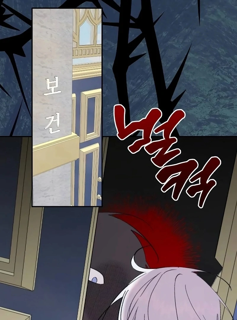 School of Romance Fantasy Chapter 25 - page 28