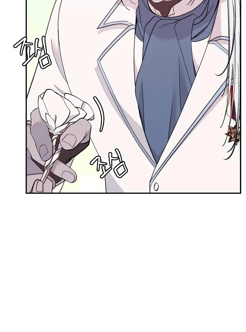 School of Romance Fantasy Chapter 25 - page 46