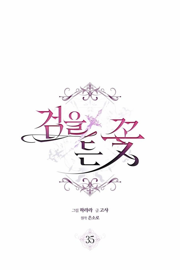 The Flower Who Bears The Sword Chapter 35 - page 24