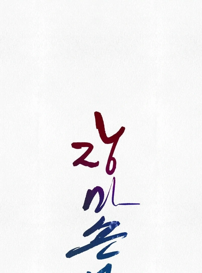 A Guest Beneath the Monsoon Skies Chapter 10 - page 23