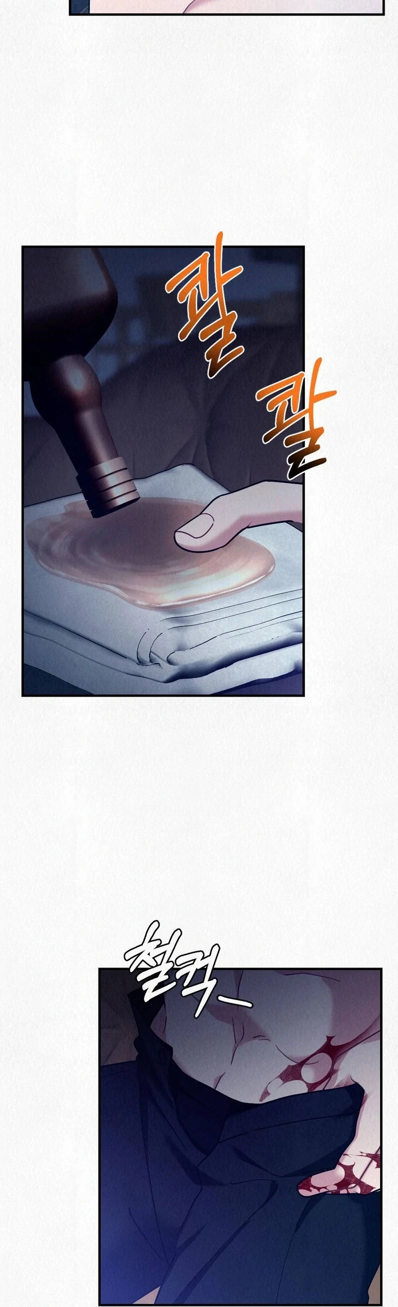 A Guest Beneath the Monsoon Skies Chapter 10 - page 39