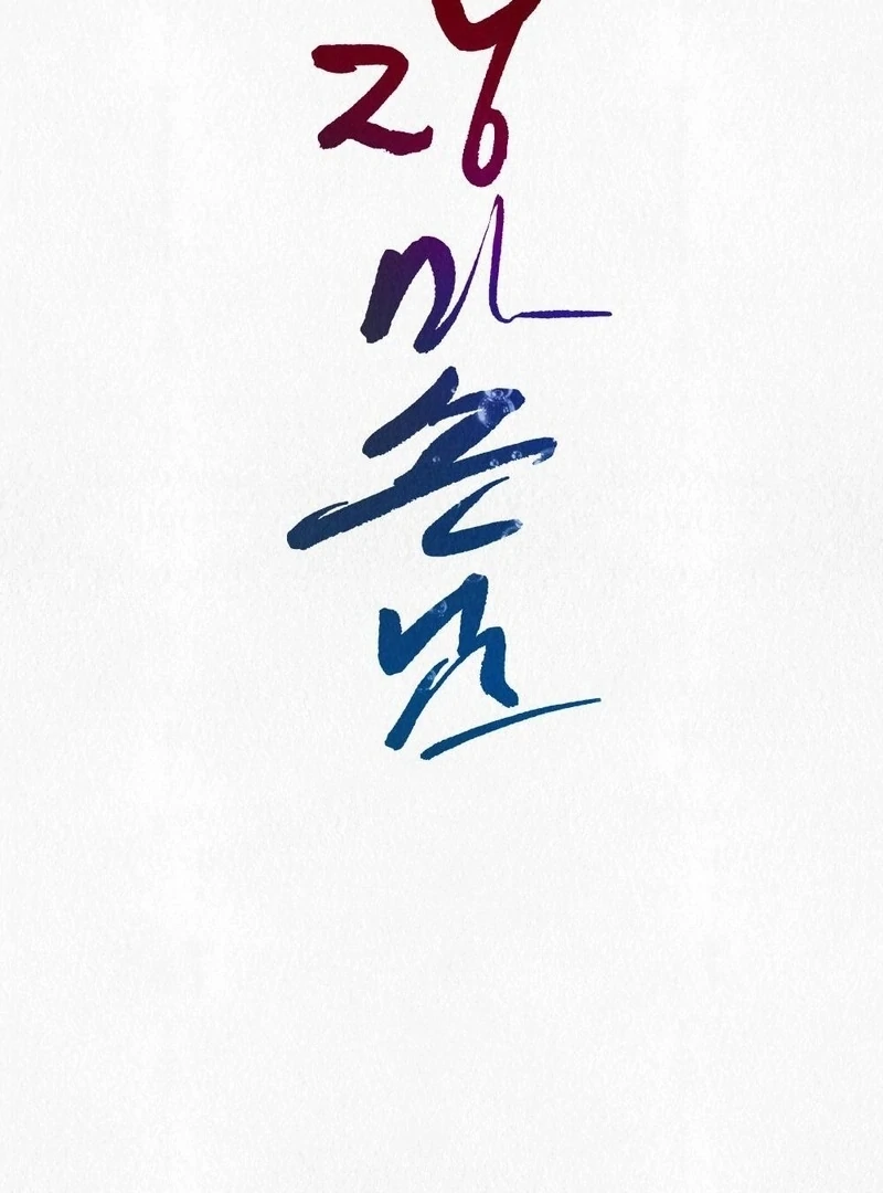 A Guest Beneath the Monsoon Skies Chapter 9 - page 44