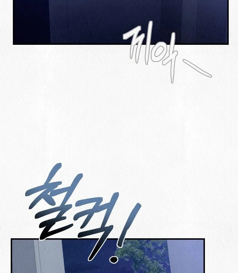 A Guest Beneath the Monsoon Skies Chapter 9 - page 77