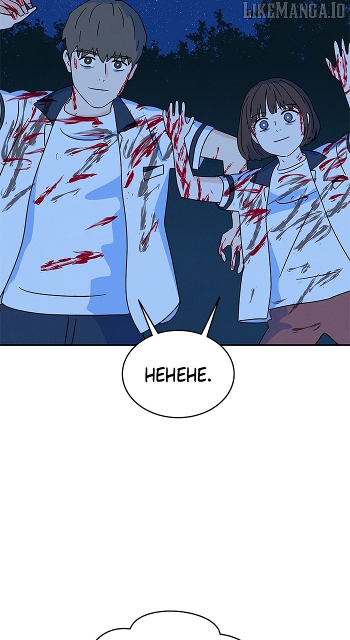 Marriage Blues Chapter 27 - page 88