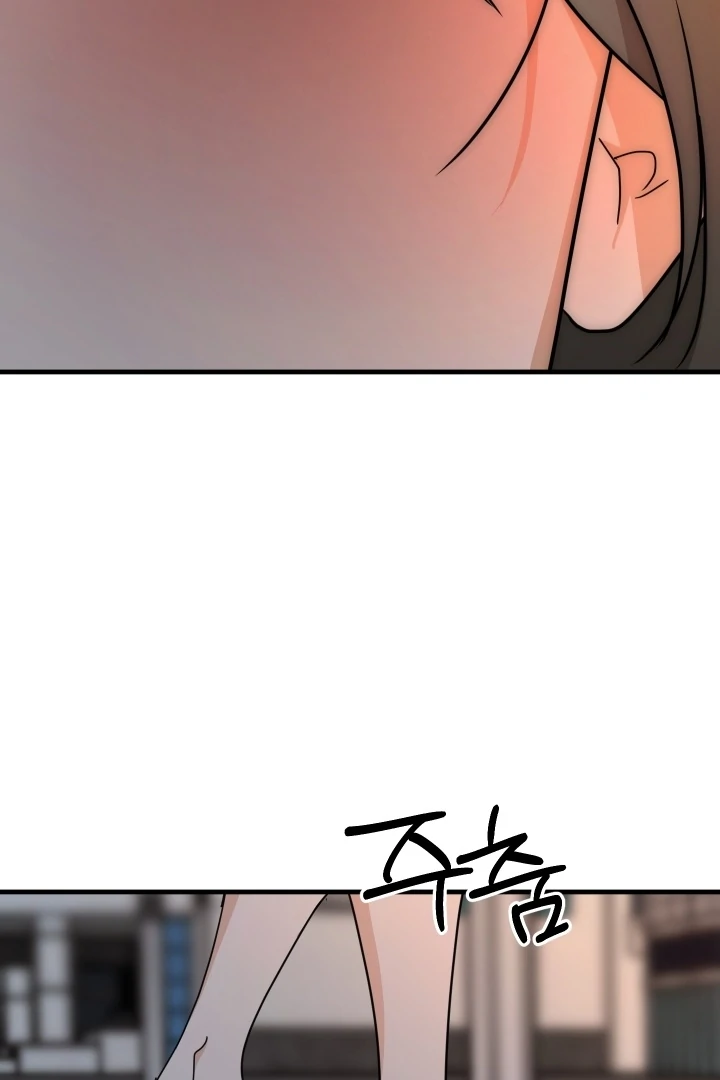 Next door. Younger guy. Heart fluttering. Chapter 21 - page 12