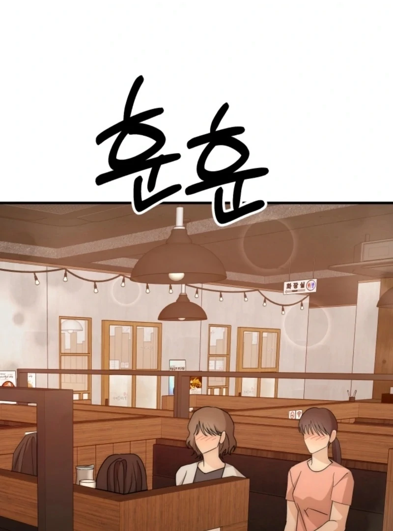 Next door. Younger guy. Heart fluttering. Chapter 23 - page 5