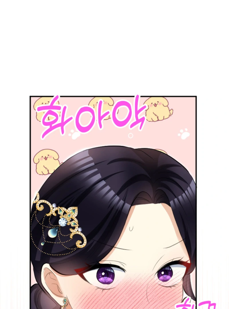 The Villainess Starts Over Chapter 25 - page 78