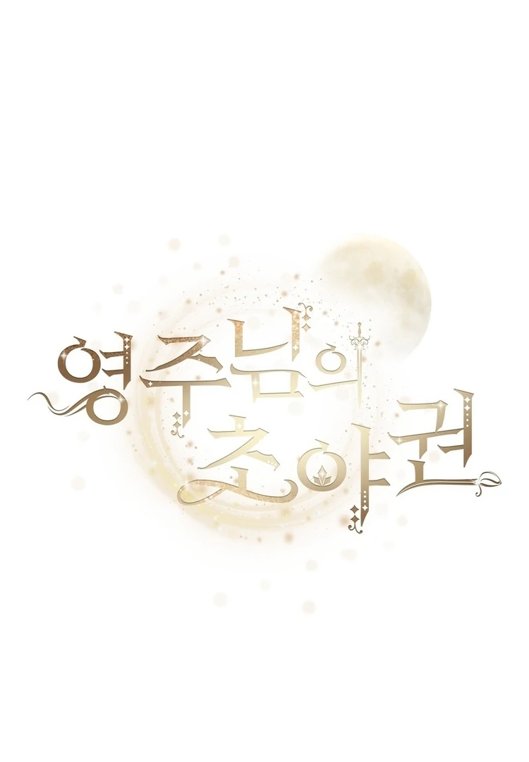 The Feudal Lord’s First Night Privilege Chapter 20 - page 80