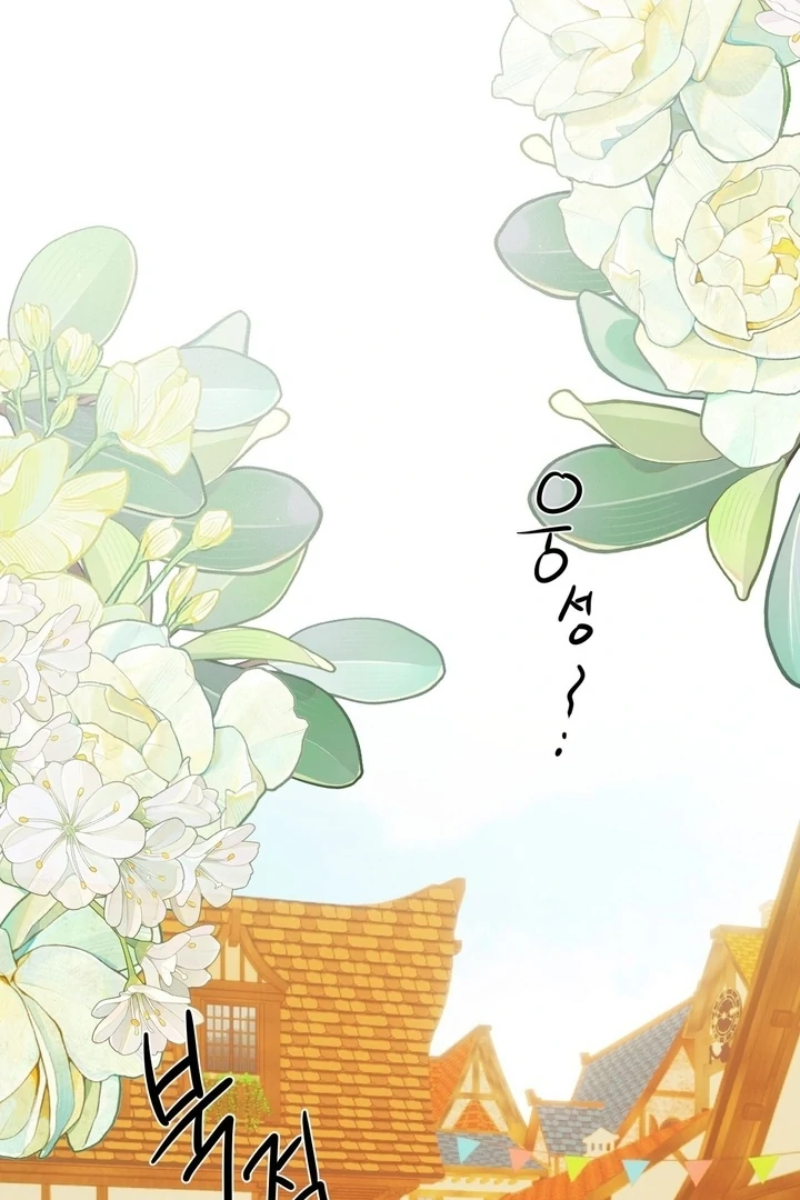 The Feudal Lord’s First Night Privilege Chapter 24 - page 72