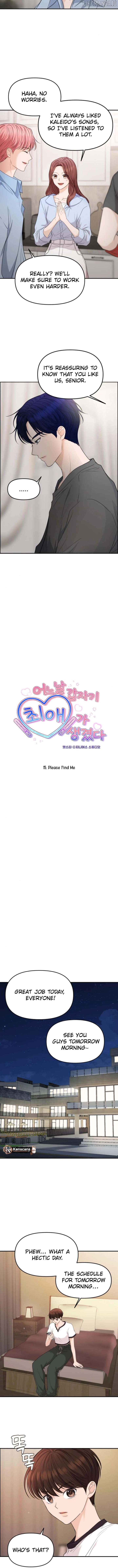 One Day, I Suddenly Got a Crush Chapter 15 - page 2