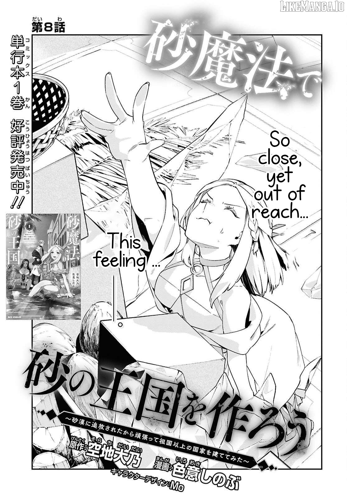Suna Mahou de Suna no Oukoku wo Tsukurou: Sabaku ni Tsuihou Sareta kara Ganbatte Sokoku Ijou no Kokka wo Tatete Mita Chapter 8 - page 4