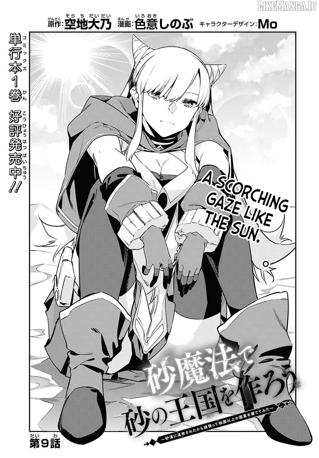 Suna Mahou de Suna no Oukoku wo Tsukurou: Sabaku ni Tsuihou Sareta kara Ganbatte Sokoku Ijou no Kokka wo Tatete Mita Chapter 9 - page 4