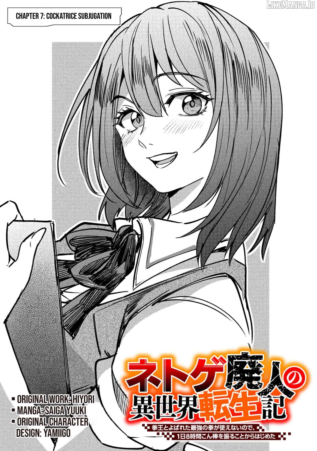 Reincarnation of the Online Game Addict ~ I Can’t Use the Overpowered Fists That Made Me the Fist King, so Now I Swing a Club for Eight Hours a Day Chapter 7 - page 4