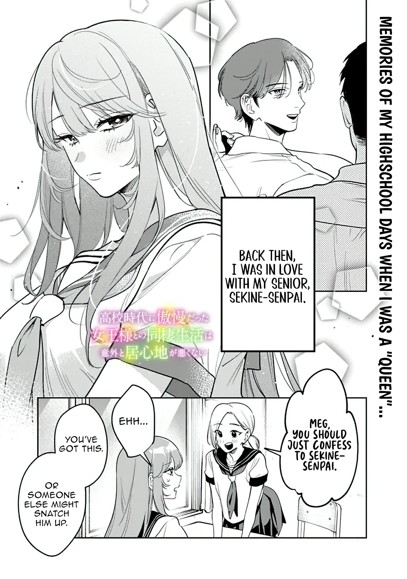 Living together with the queen from my high school days Chapter 21 - page 2