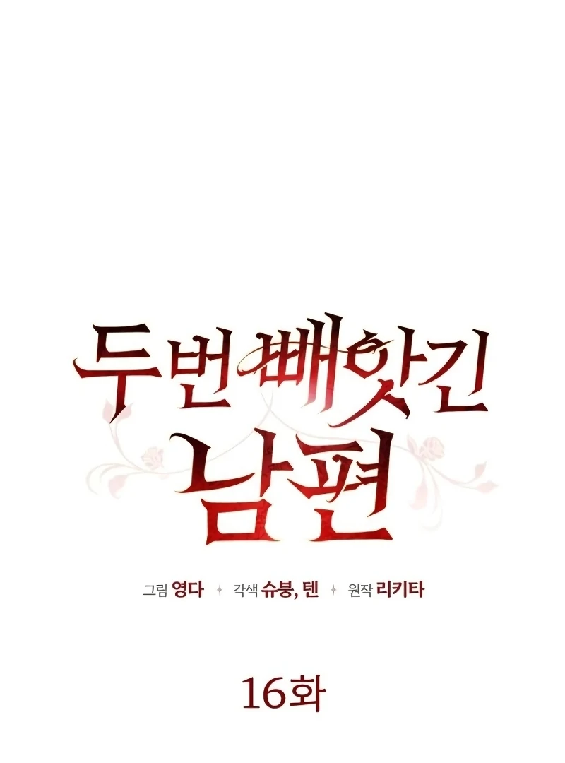 My Husband Was Stolen Twice Chapter 16 - page 17