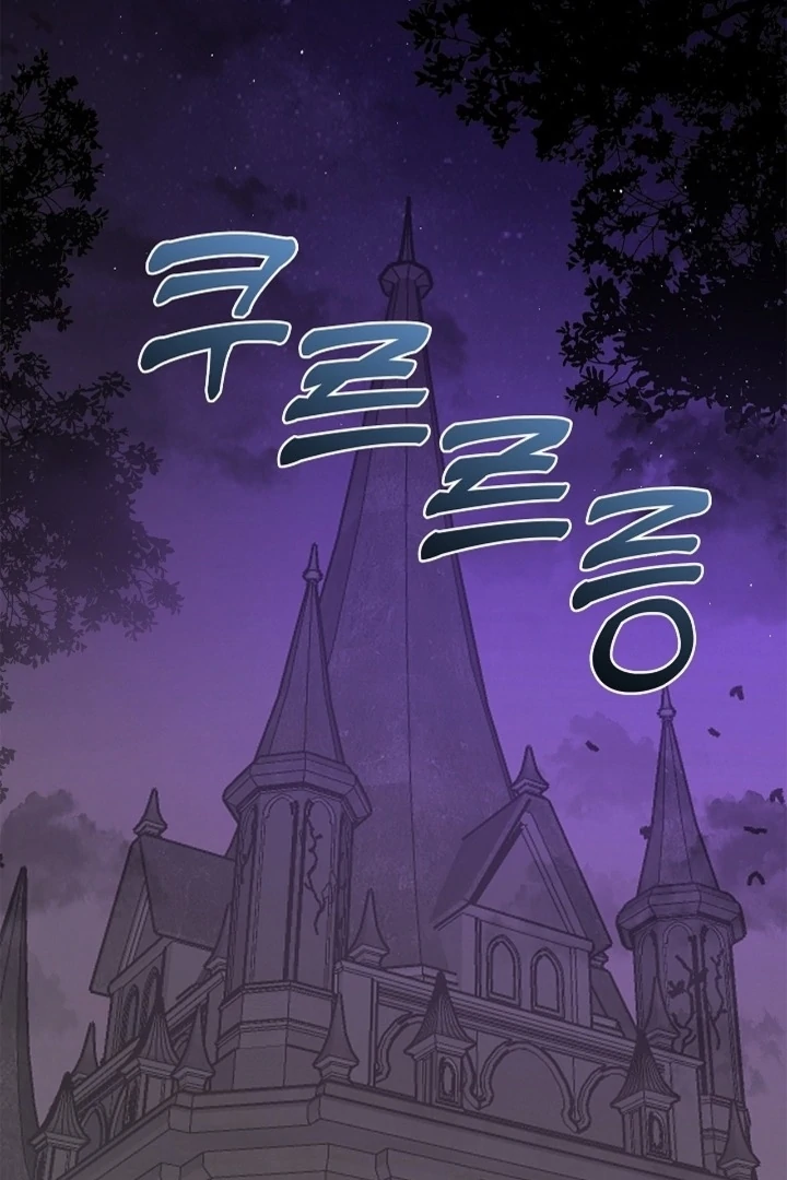 The Saintess's Petals Become Wet Chapter 21 - page 1