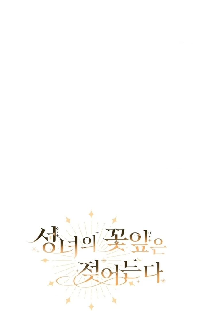 The Saintess's Petals Become Wet Chapter 23 - page 33