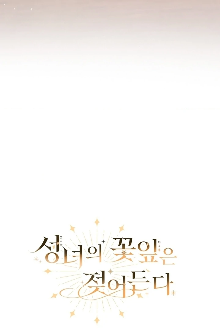 The Saintess's Petals Become Wet Chapter 24 - page 43