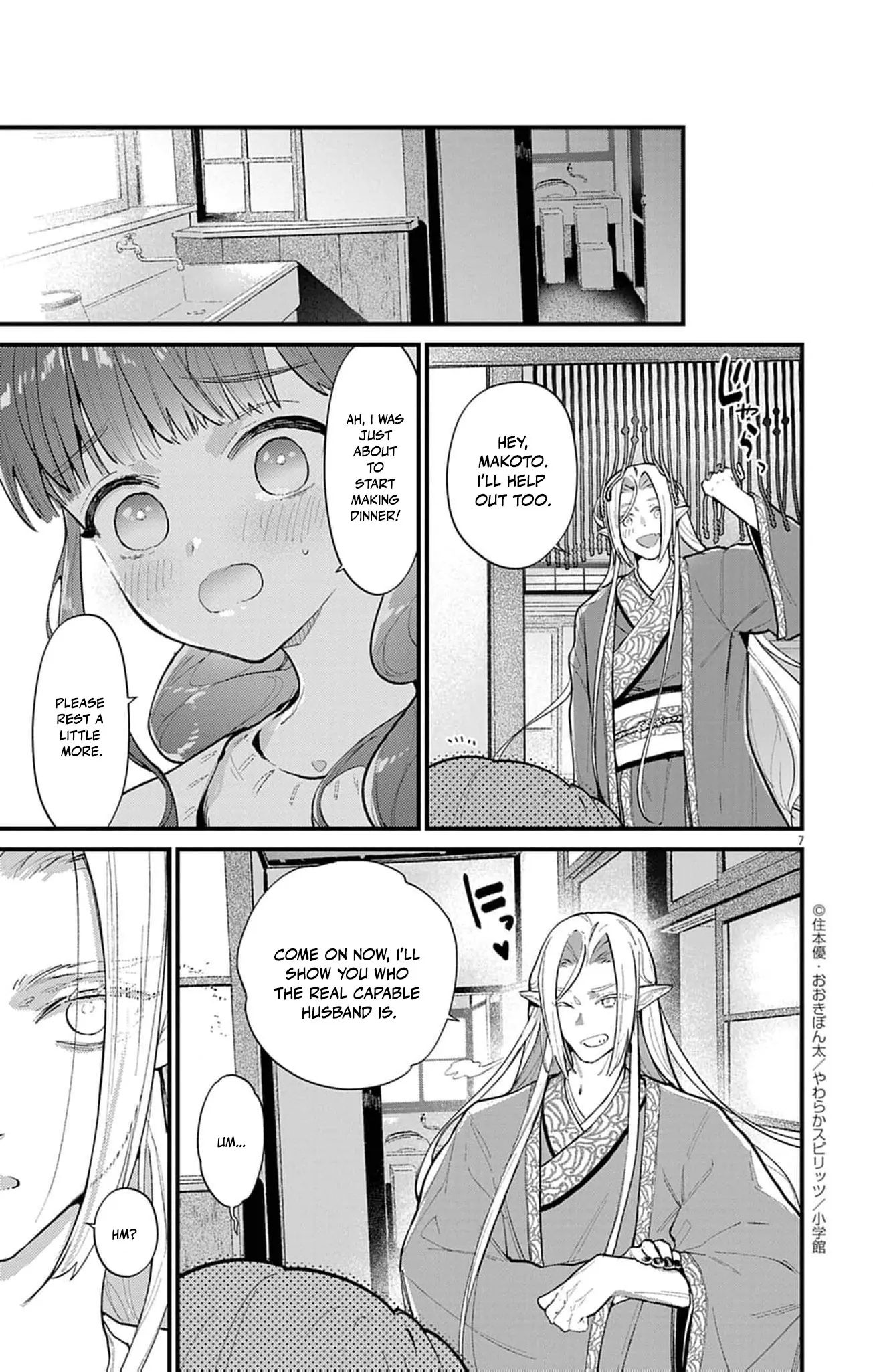 The Fake Married Couple of the Spirit House Chapter 8 - page 11