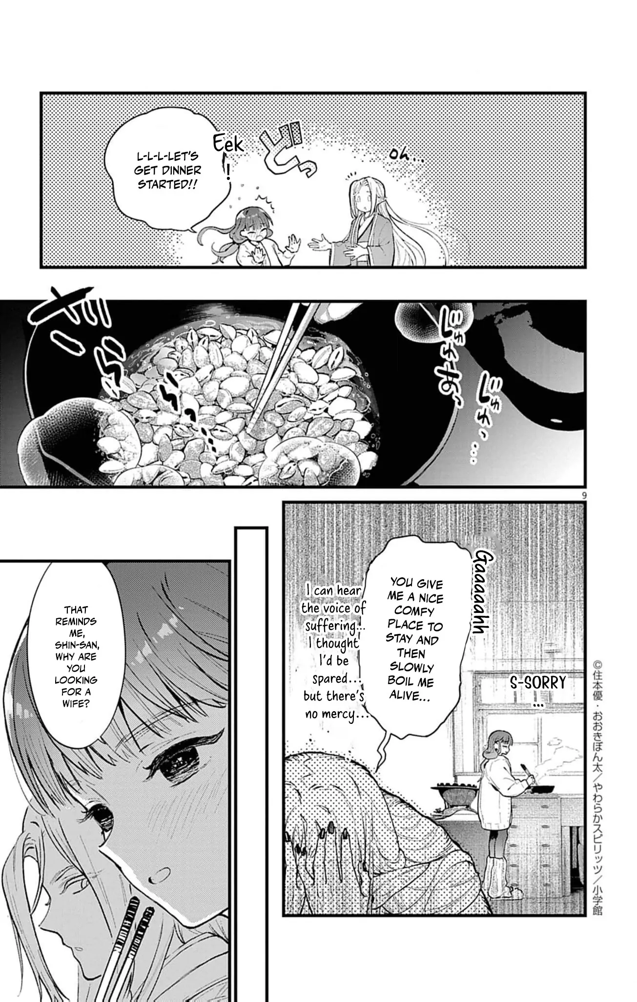 The Fake Married Couple of the Spirit House Chapter 8 - page 13