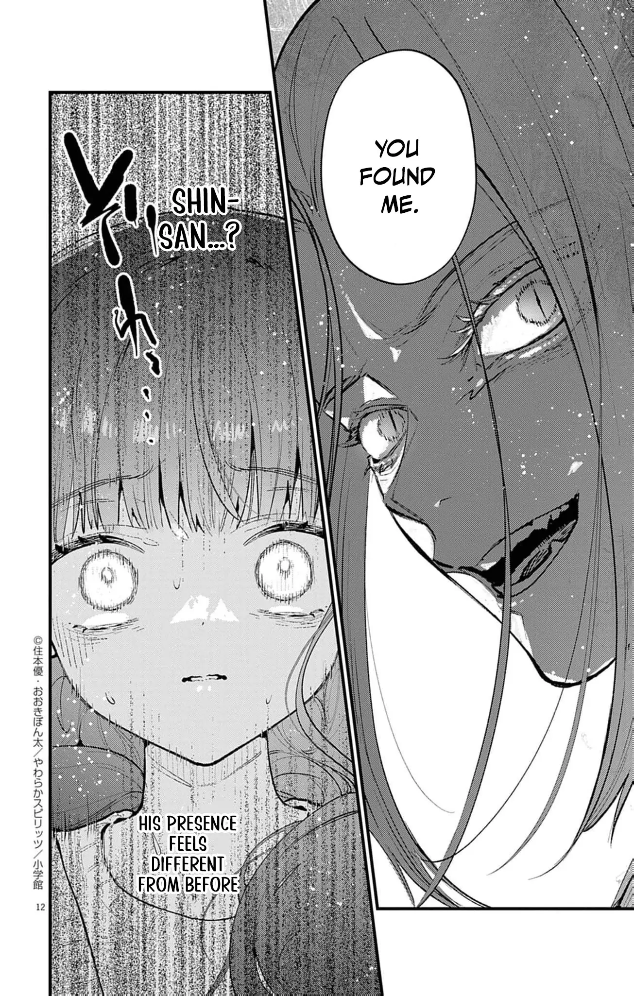 The Fake Married Couple of the Spirit House Chapter 8 - page 16