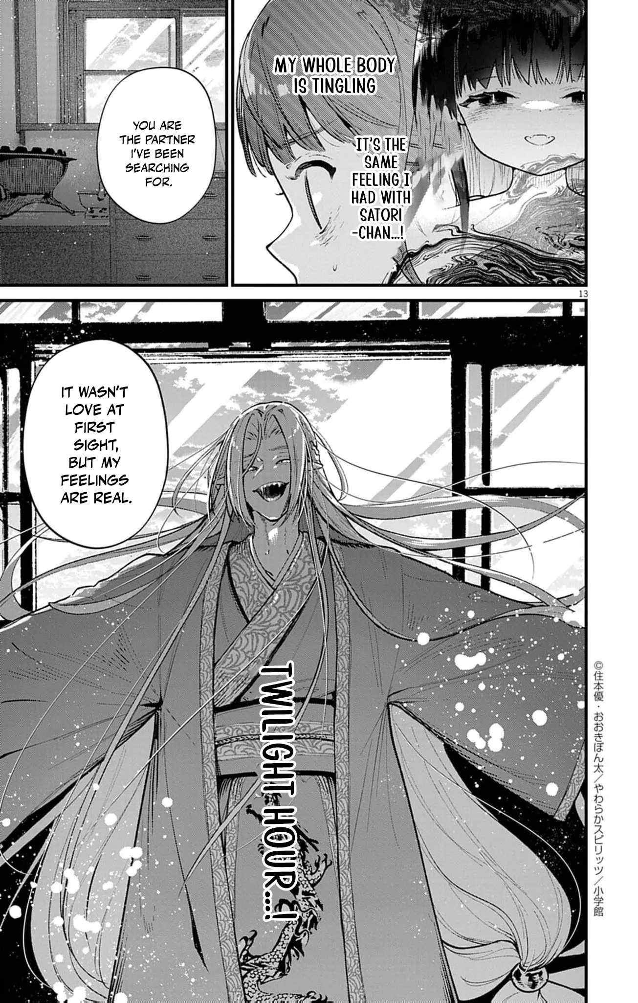 The Fake Married Couple of the Spirit House Chapter 8 - page 17