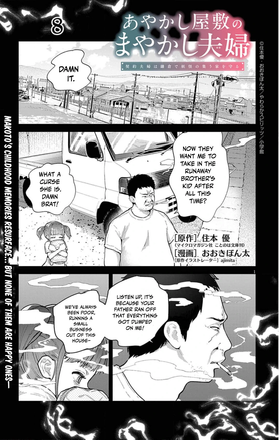 The Fake Married Couple of the Spirit House Chapter 8 - page 5