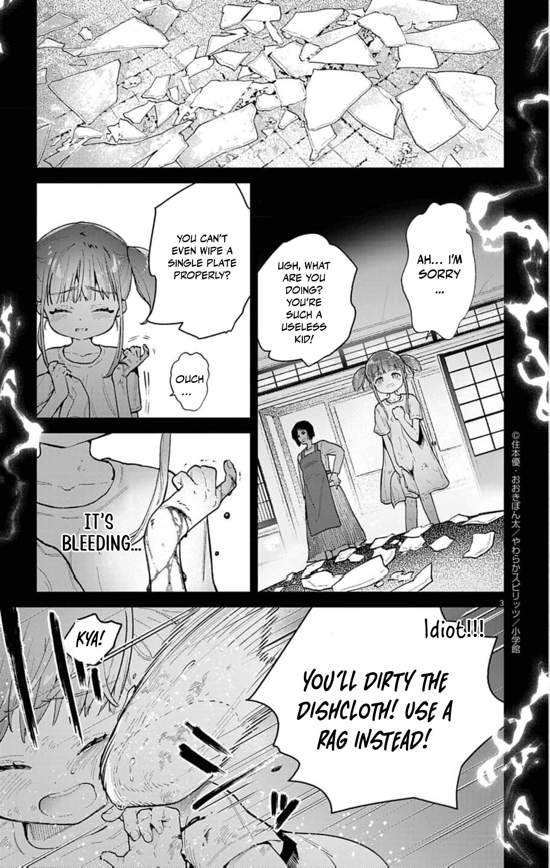The Fake Married Couple of the Spirit House Chapter 8 - page 7