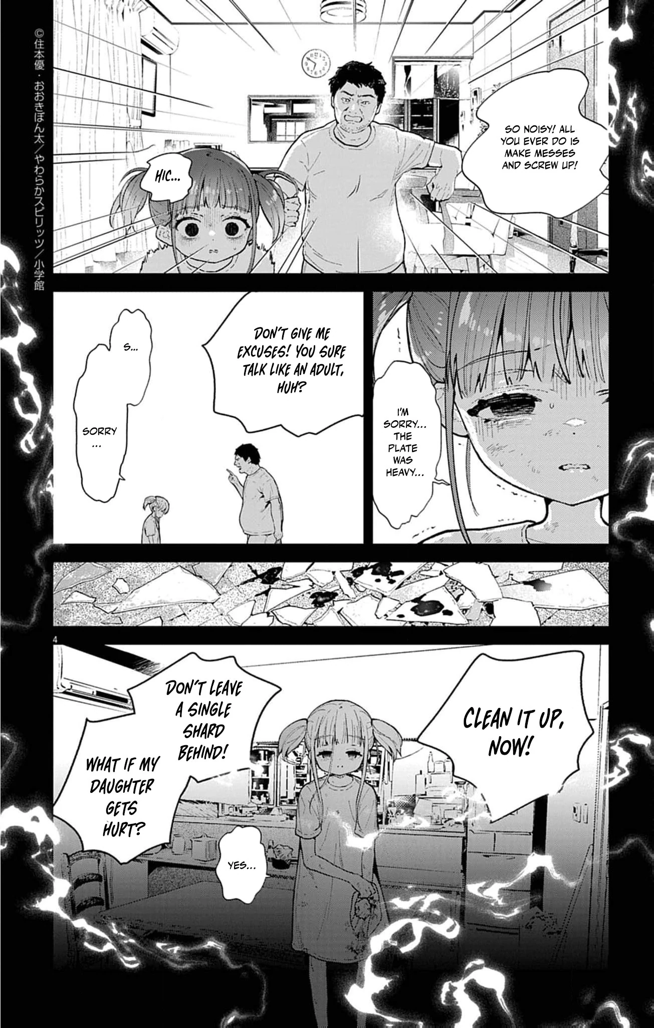 The Fake Married Couple of the Spirit House Chapter 8 - page 8