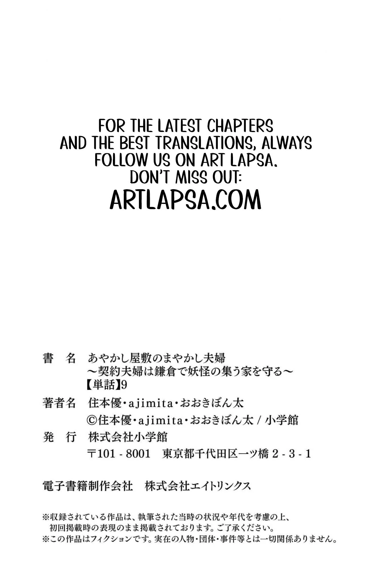 The Fake Married Couple of the Spirit House Chapter 9 - page 22