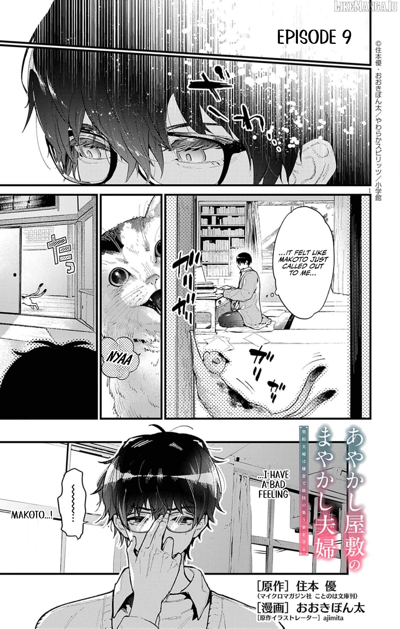 The Fake Married Couple of the Spirit House Chapter 9 - page 5