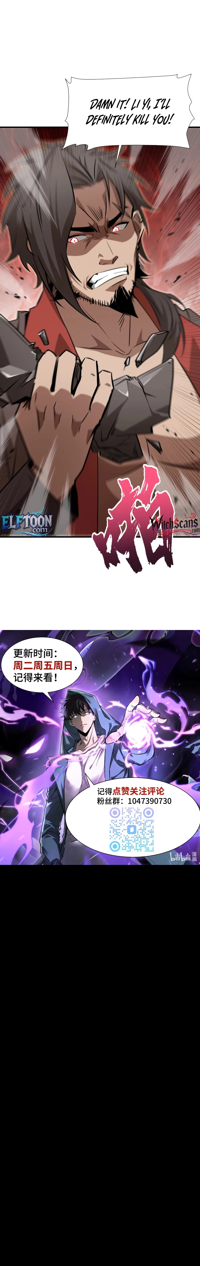 Tyrant of the Otherworld Prison: My Shadow Can Evolve Infinitely Chapter 32 - page 7