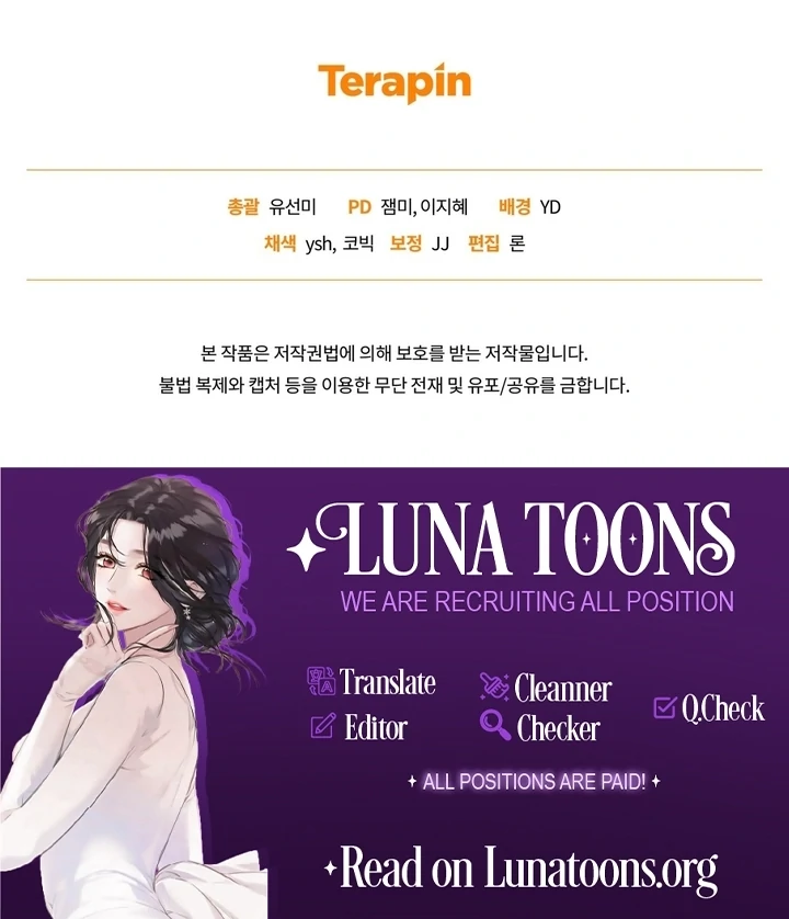 Delicious Condensed Milk Baguette Chapter 4 - page 106