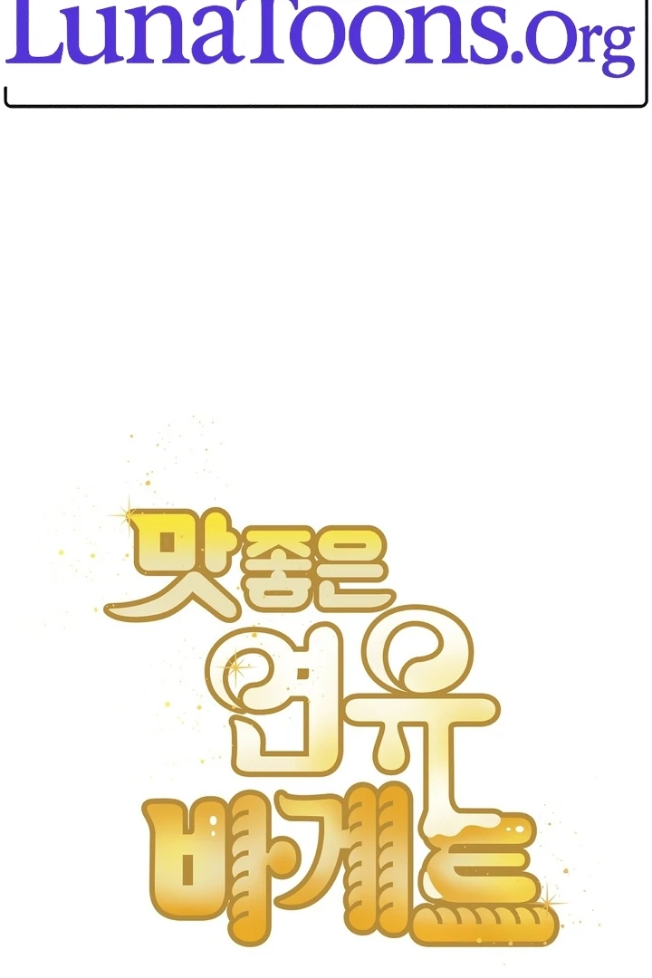 Delicious Condensed Milk Baguette Chapter 4 - page 2