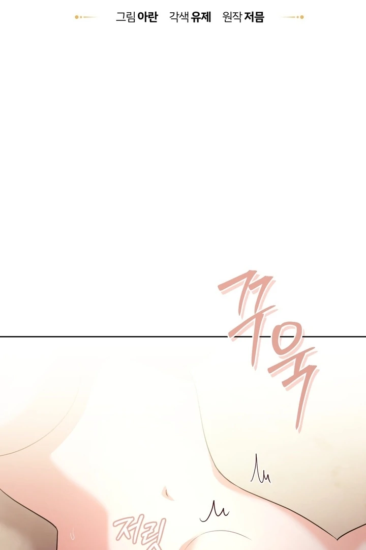 Delicious Condensed Milk Baguette Chapter 4 - page 3