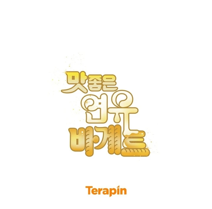 Delicious Condensed Milk Baguette Chapter 5 - page 105