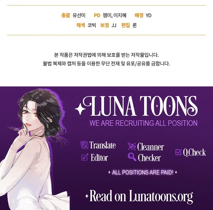 Delicious Condensed Milk Baguette Chapter 5 - page 106