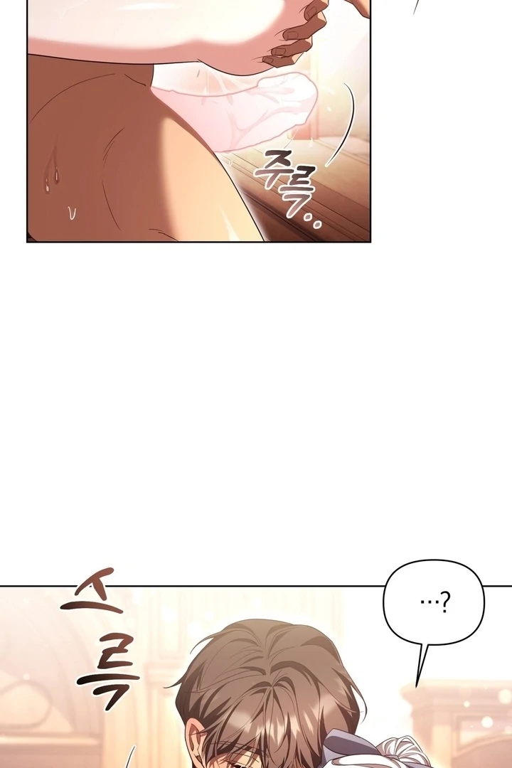 Delicious Condensed Milk Baguette Chapter 5 - page 25