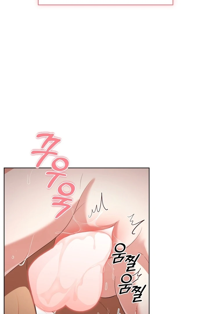 Delicious Condensed Milk Baguette Chapter 5 - page 45