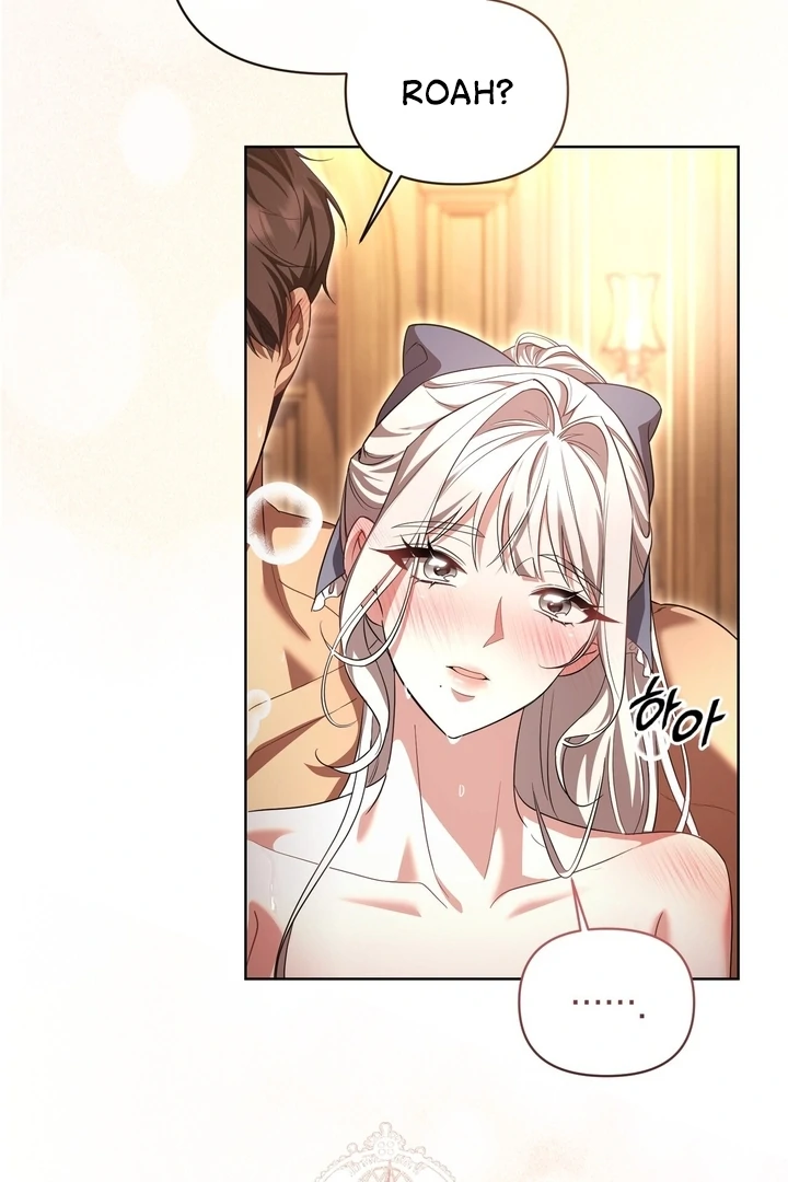 Delicious Condensed Milk Baguette Chapter 5 - page 76