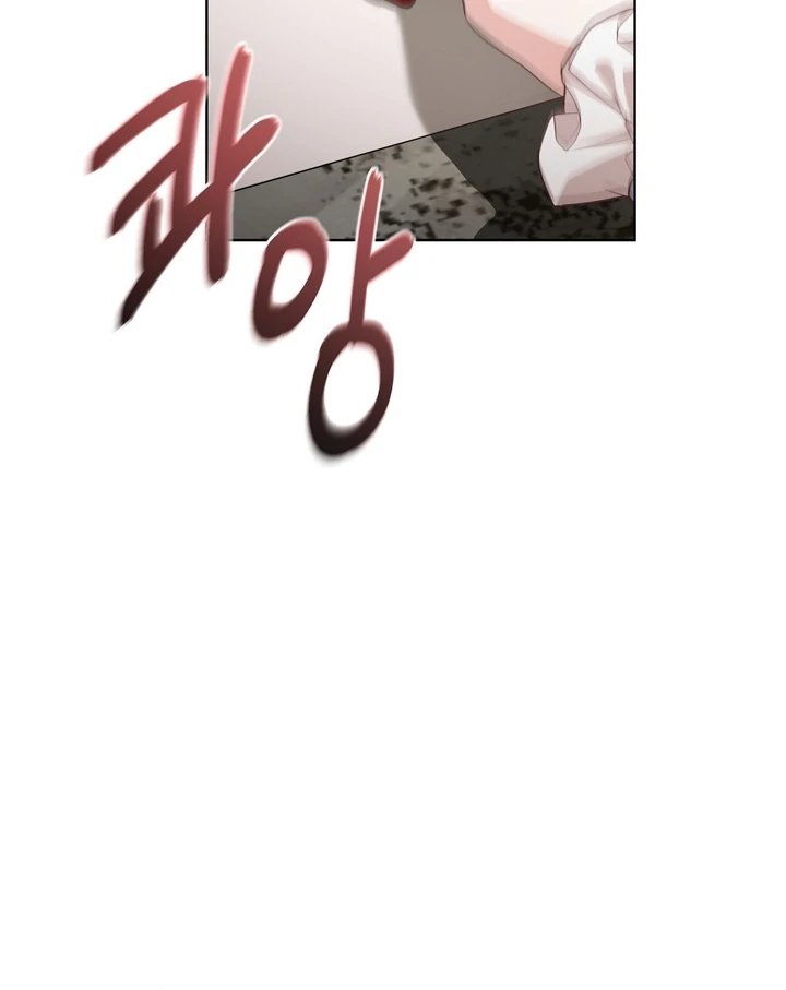 Delicious Condensed Milk Baguette Chapter 5 - page 83