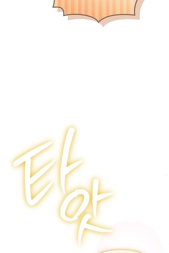 Delicious Condensed Milk Baguette Chapter 6 - page 66