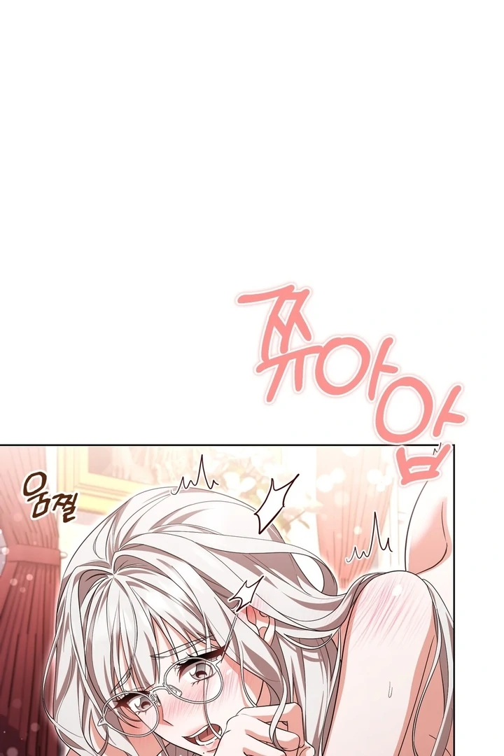 Delicious Condensed Milk Baguette Chapter 7 - page 12