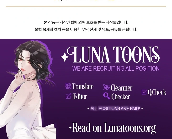 Delicious Condensed Milk Baguette Chapter 7 - page 93