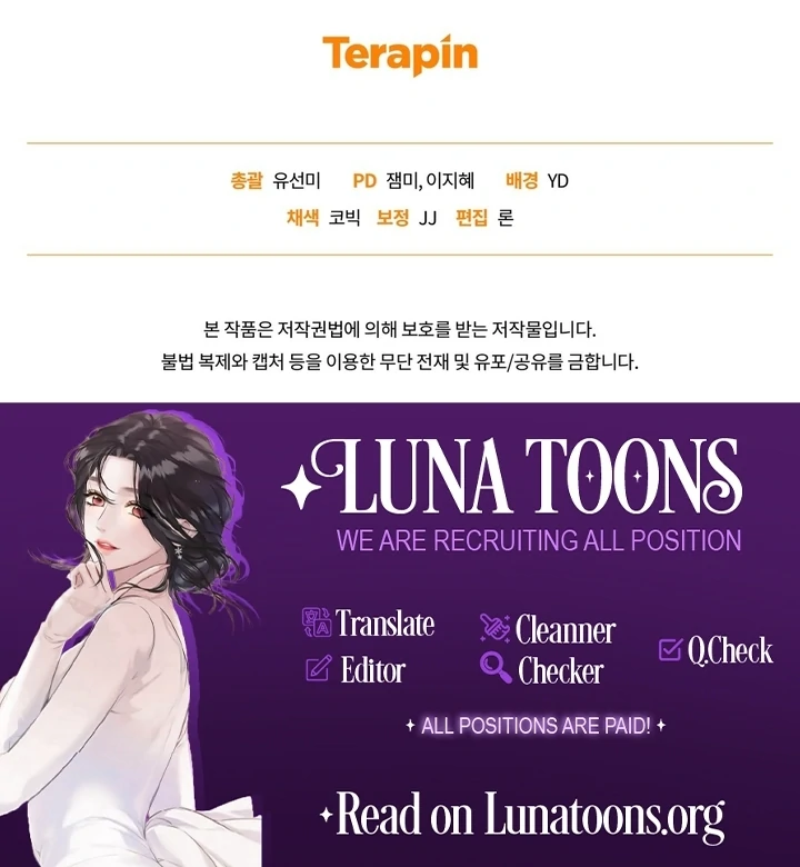 Delicious Condensed Milk Baguette Chapter 8 - page 105