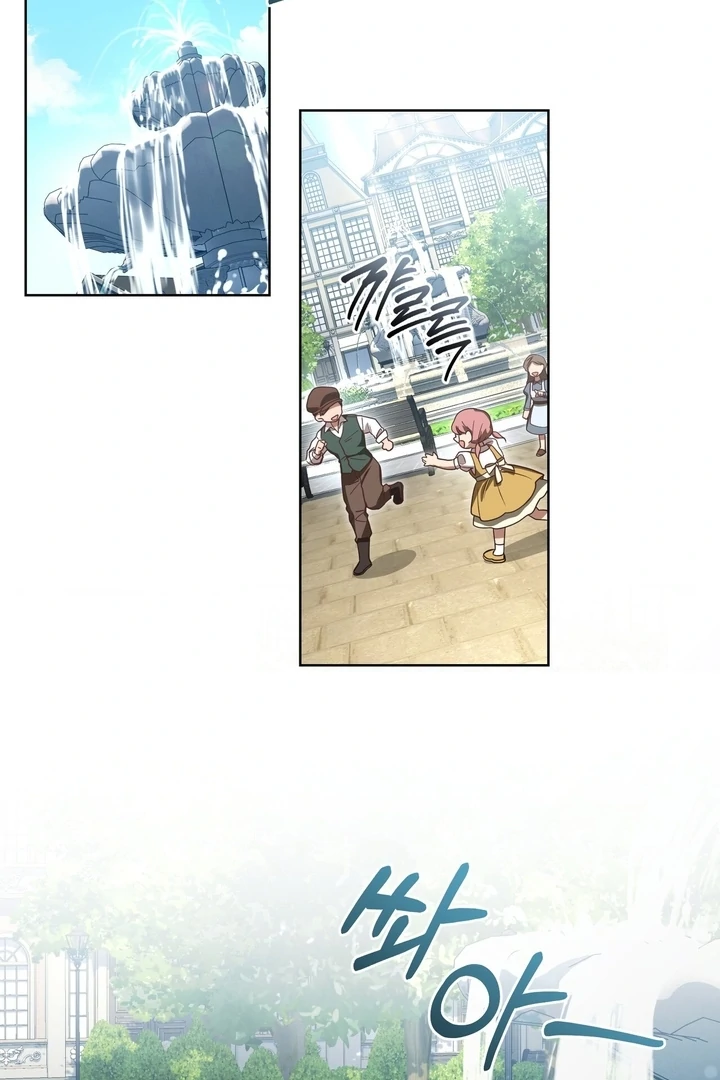 Delicious Condensed Milk Baguette Chapter 8 - page 81