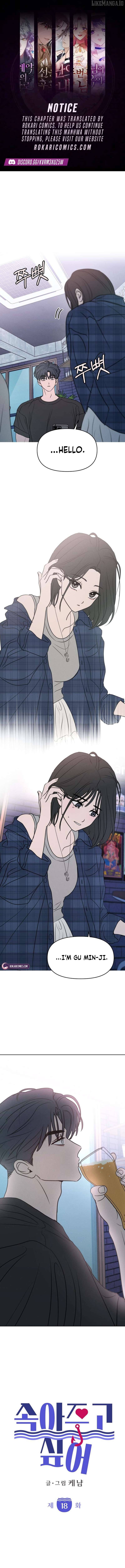 I Want To Be Fooled Chapter 18 - page 1