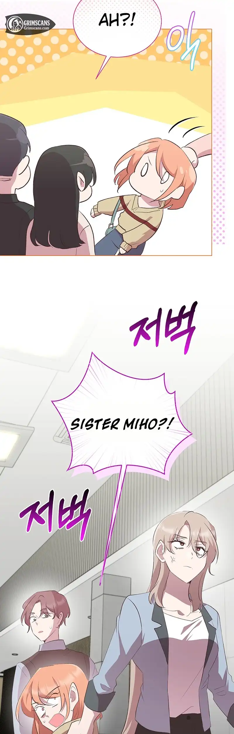 Weird Office Chapter 16 - page 16